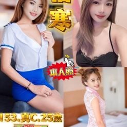 新北定點茶 蓓寒 援交