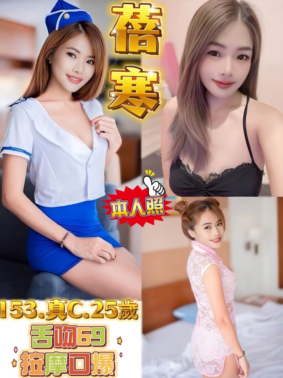 新北定點茶 蓓寒 援交