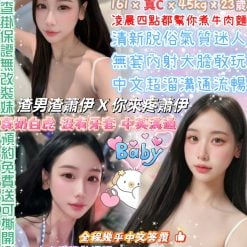 台北定點茶 蕭伊伊 援交