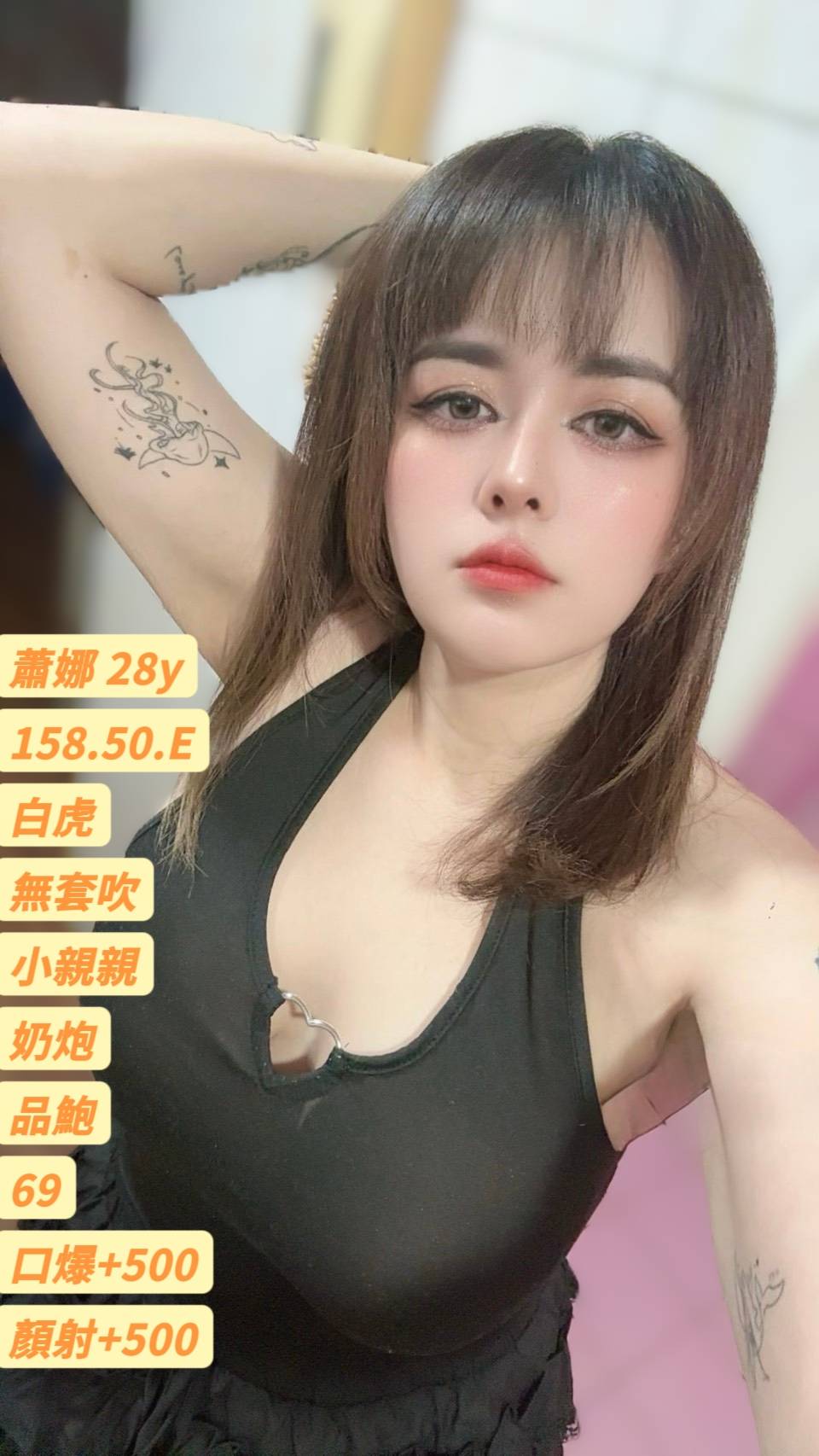 台中定點茶 蕭娜 援交