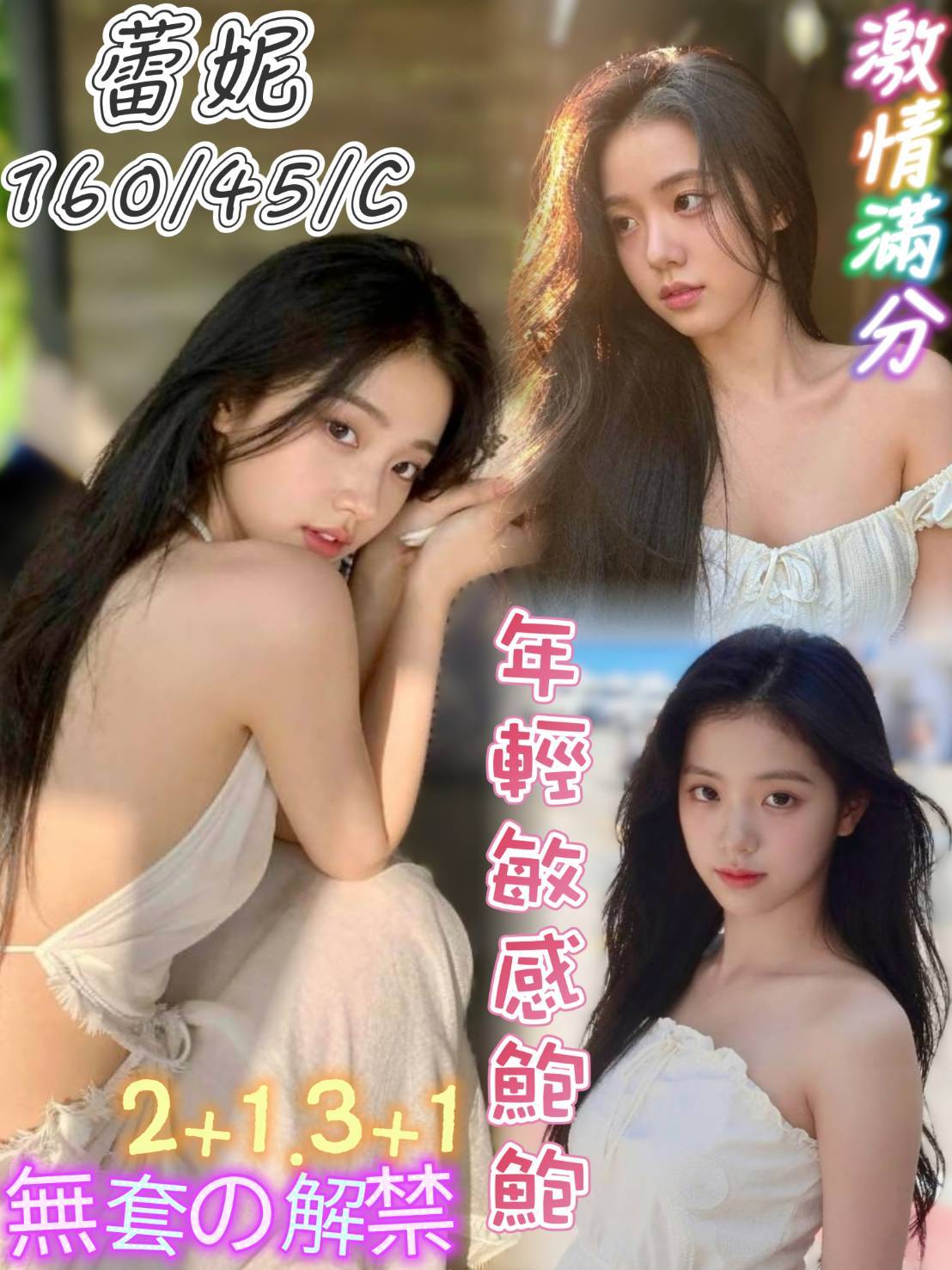 台南定點茶 蕾妮 援交