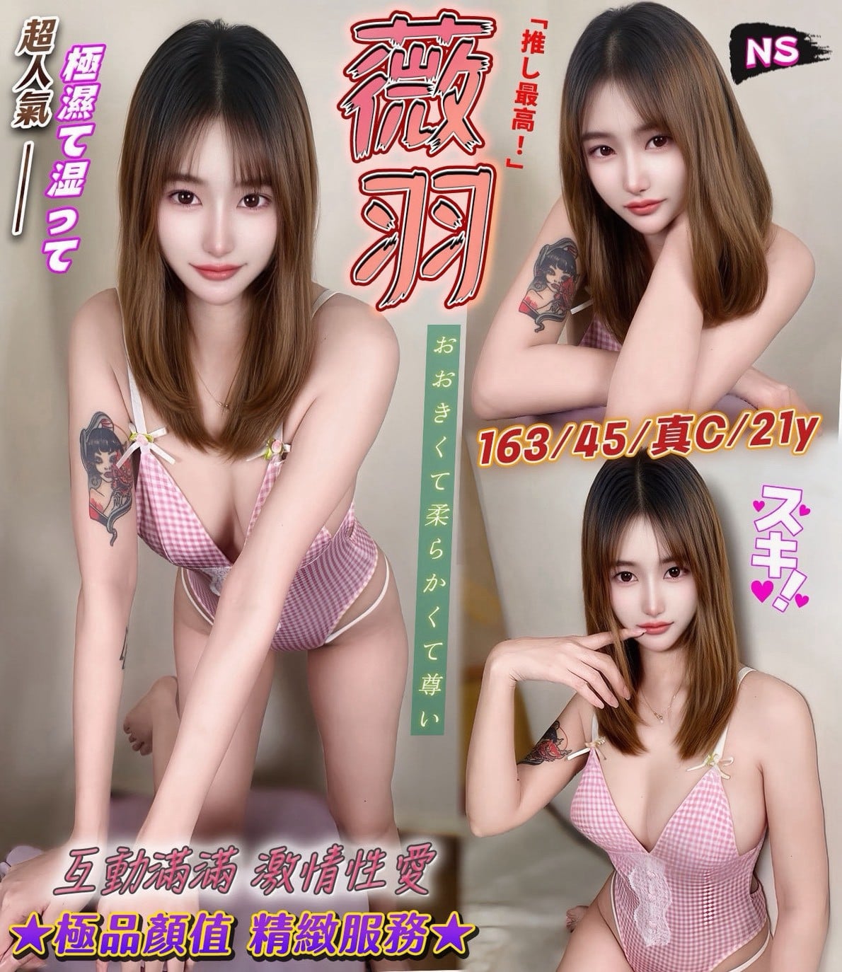 台中定點茶 薇羽 援交