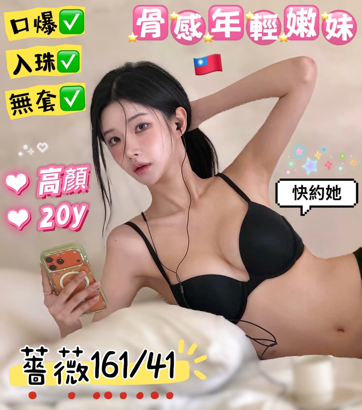 薔薇 高雄外送茶