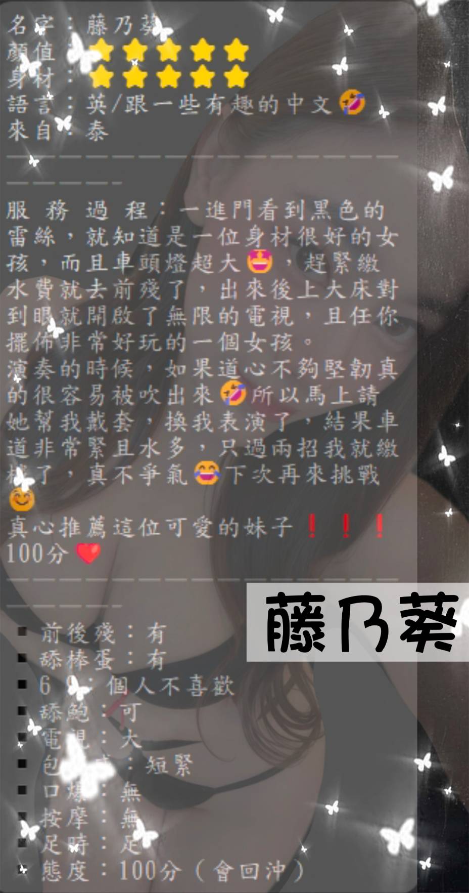 台北定點茶 藤乃葵 援交:圖片 9