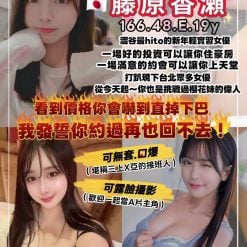 藤原香瀨 桃園定點茶