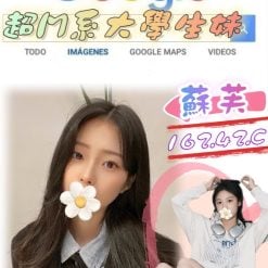 台北/新北外送茶 蘇芙 援交