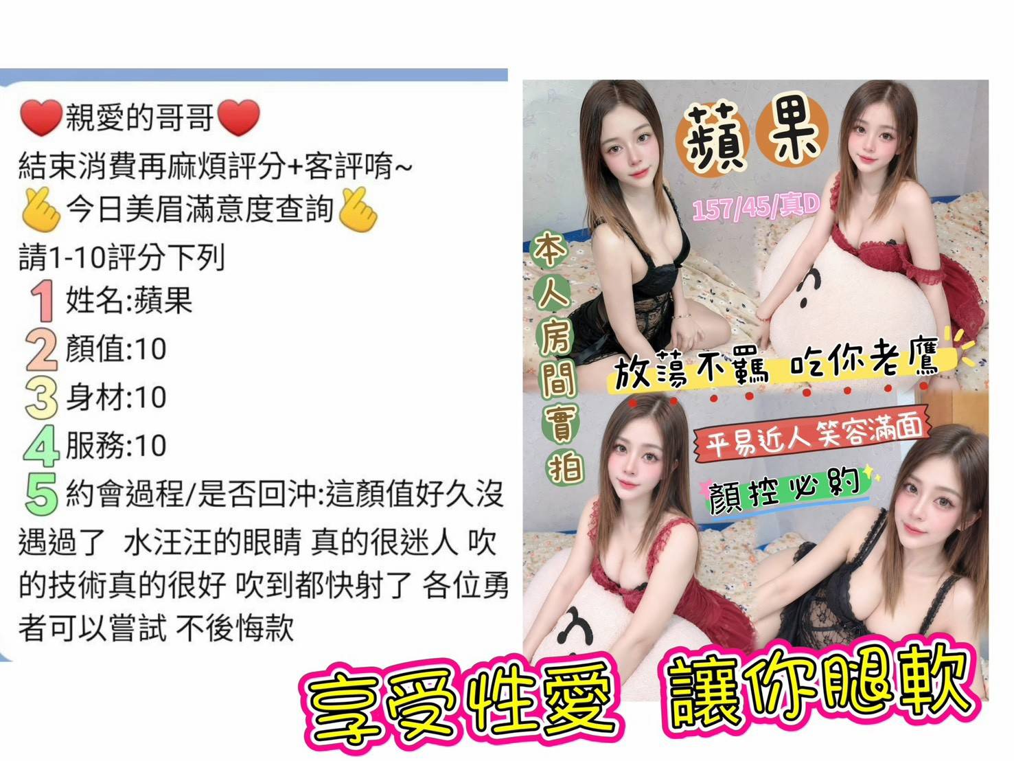 苗栗定點茶 蘋果 援交:圖片 6