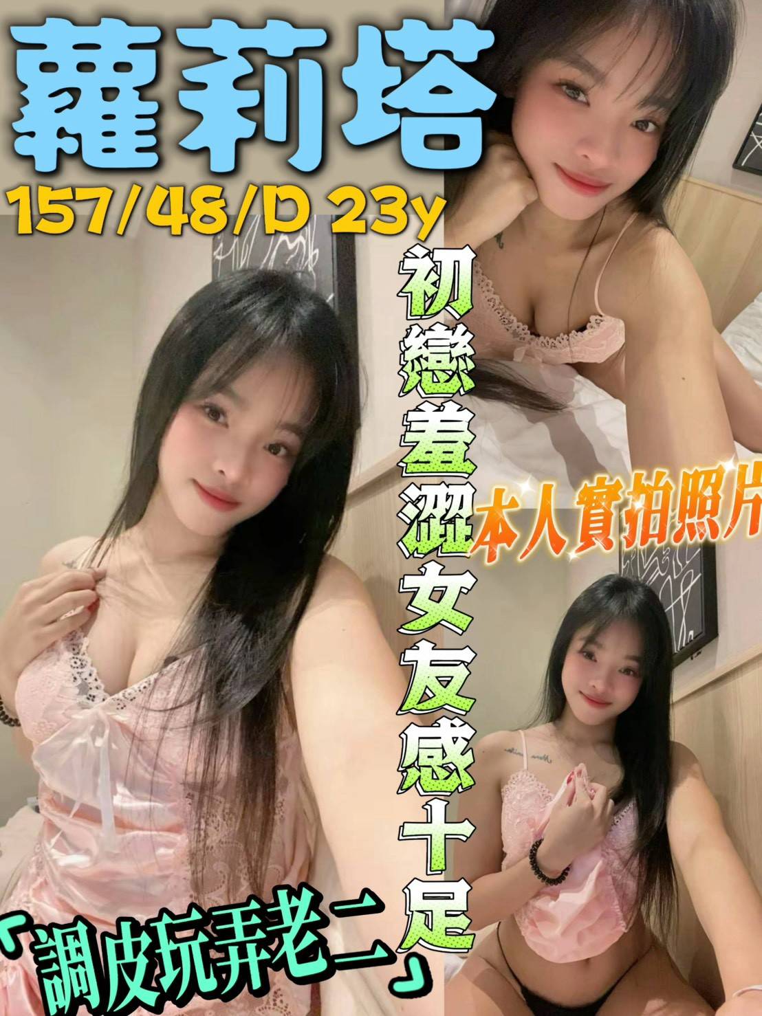 台中定點茶 蘿莉塔 援交