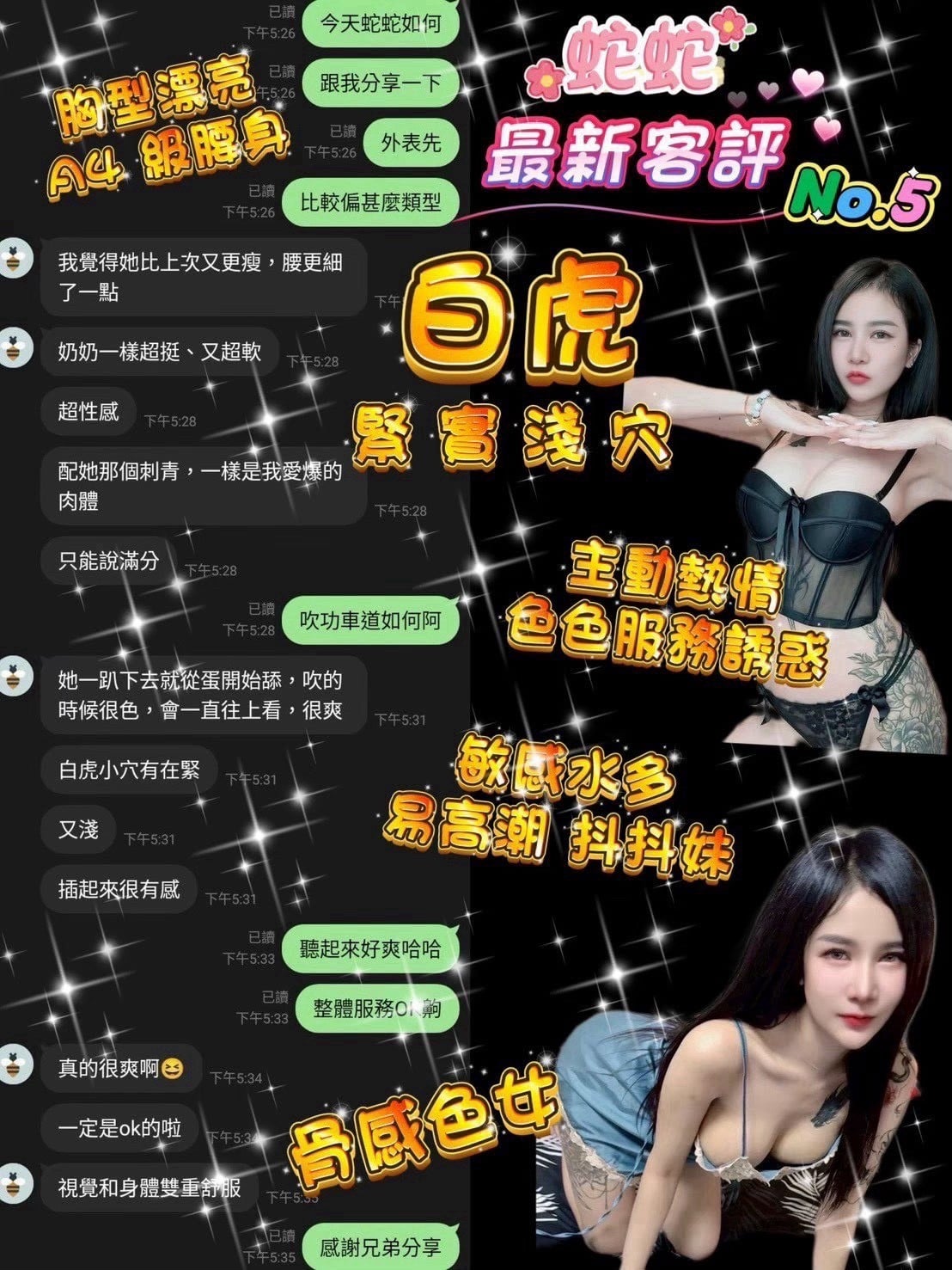 蛇蛇 台北市中山區定點茶:圖片 2