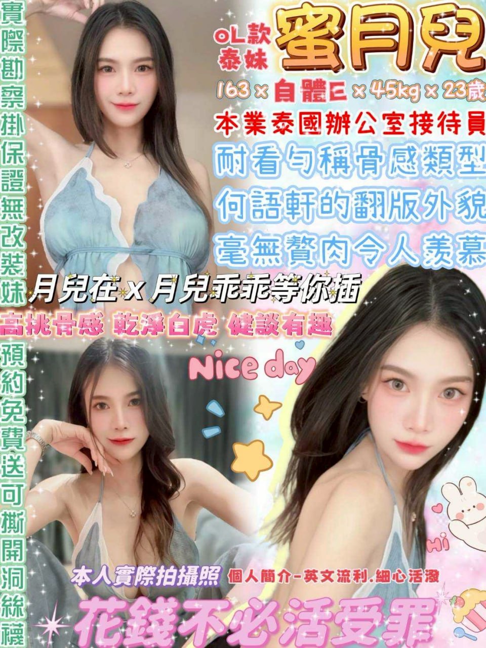 台北定點茶 蜜月兒 援交