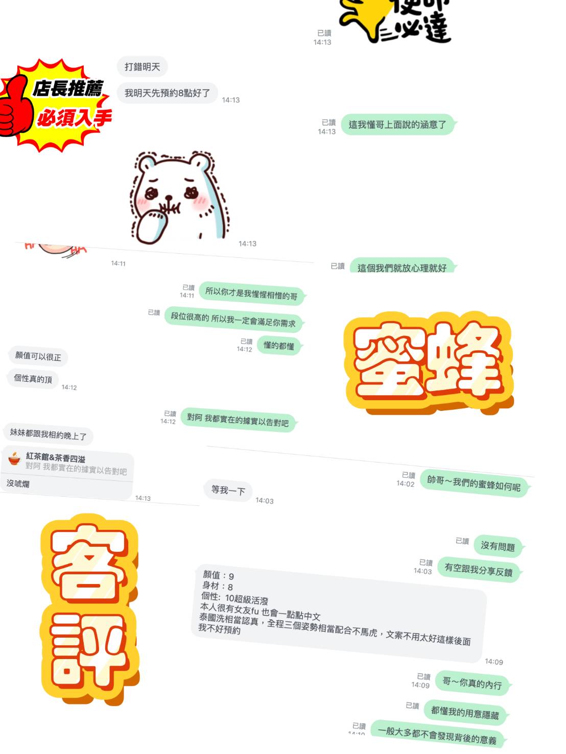 蜜蜂 桃園觀音定點茶:圖片 2