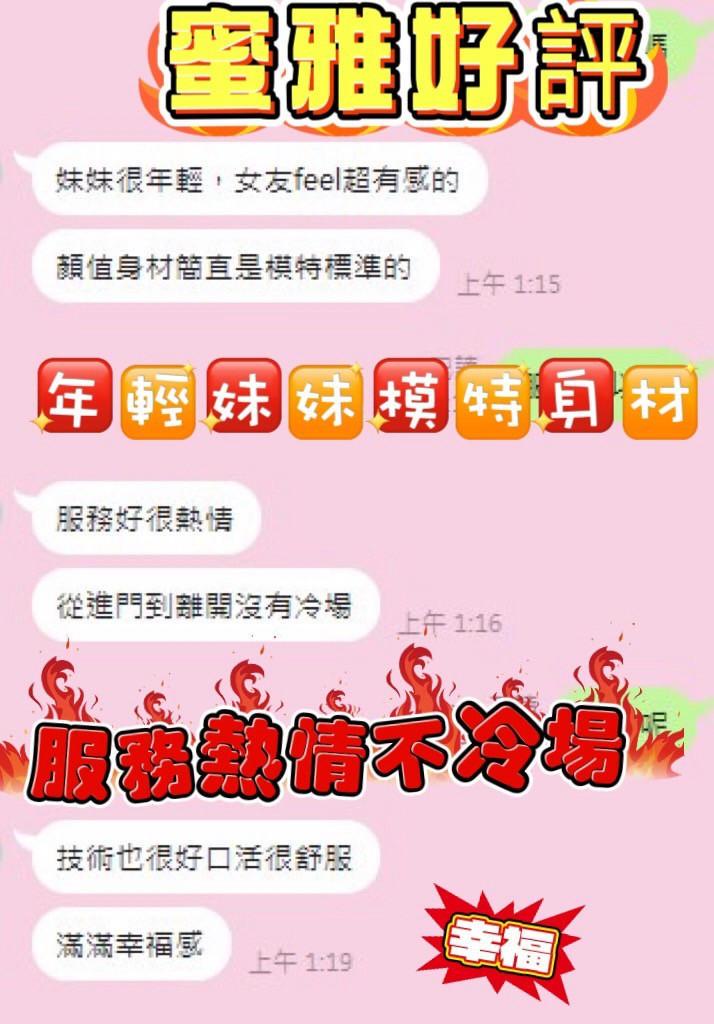 台中定點茶 蜜雅 援交:圖片 2