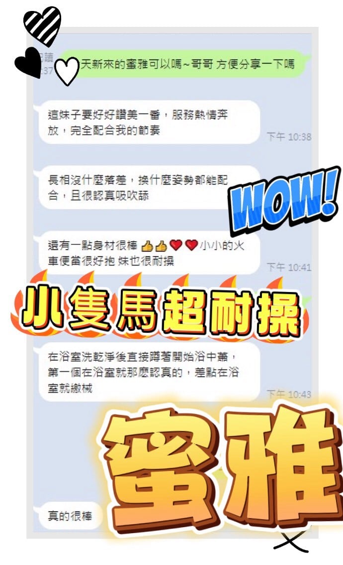 台中定點茶 蜜雅 援交:圖片 3