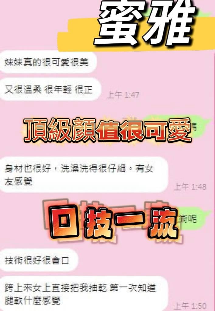 台中定點茶 蜜雅 援交:圖片 4