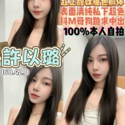 許以璐 桃園市中壢區定點茶