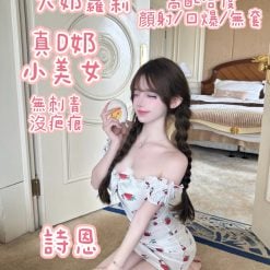 詩恩 桃園外送茶