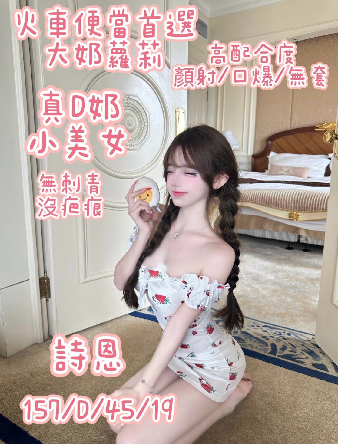 詩恩 桃園外送茶