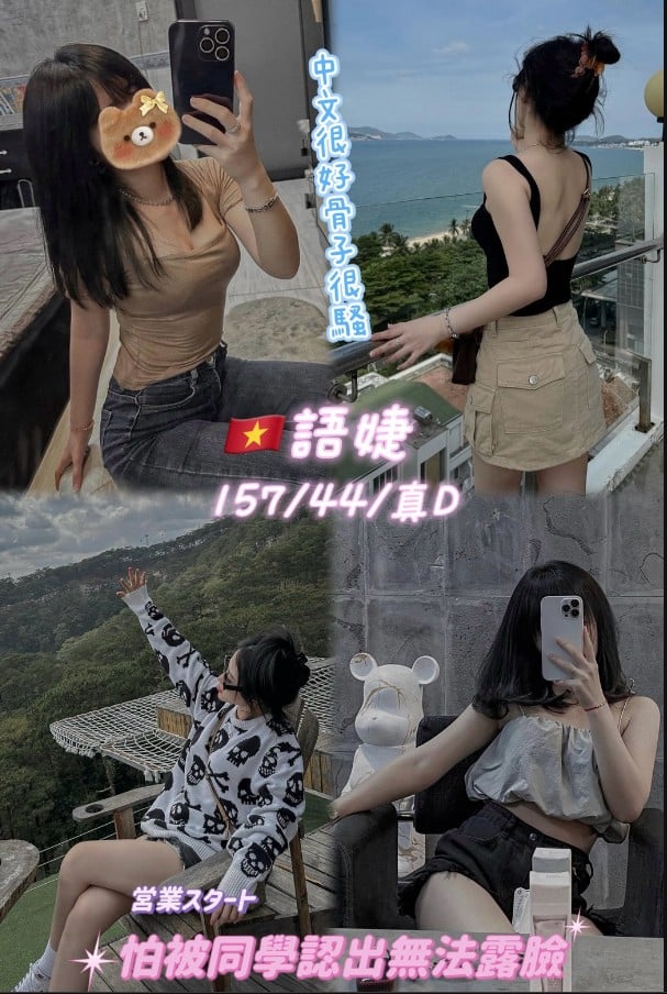 語婕 桃園區定點茶