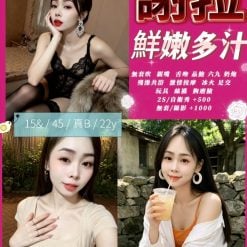 謝菈 苗栗縣頭份市定點茶