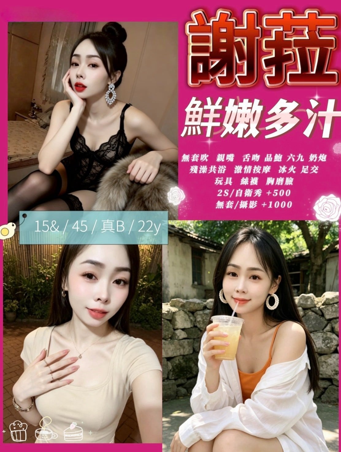 謝菈 苗栗縣頭份市定點茶