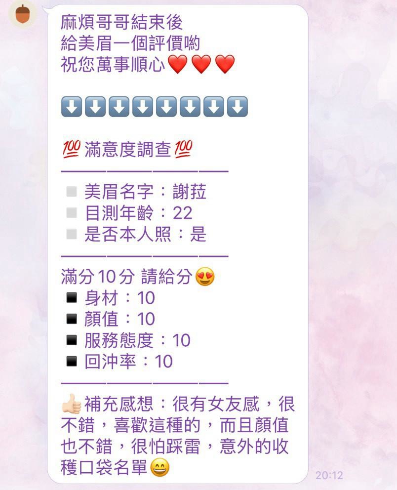 謝菈 苗栗縣頭份市定點茶:圖片 6