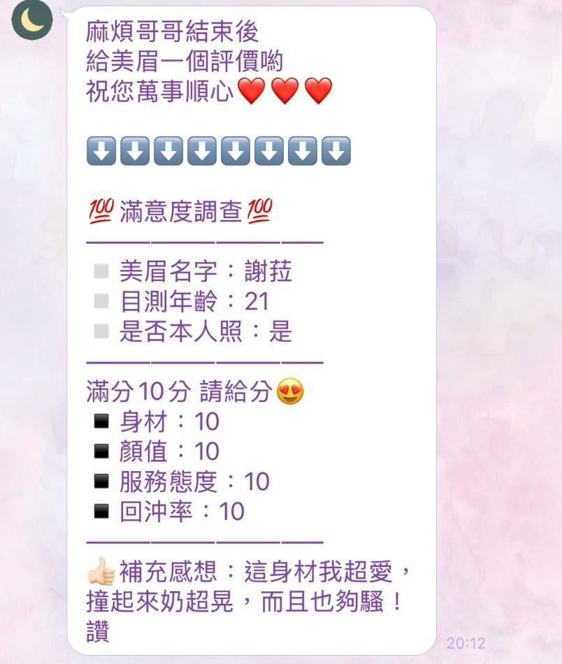 謝菈 苗栗縣頭份市定點茶:圖片 7