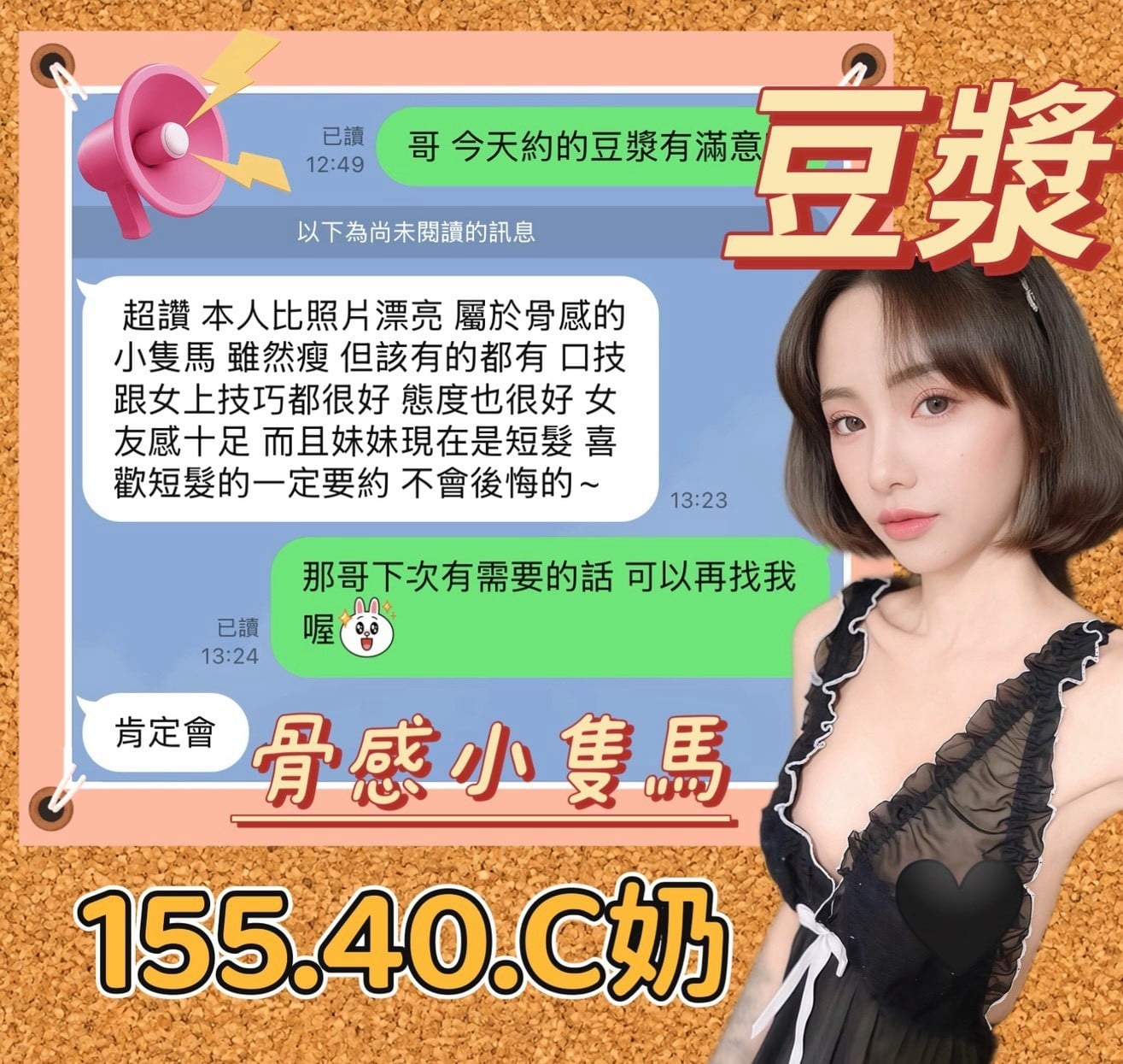 台中定點茶 豆漿 援交:圖片 2