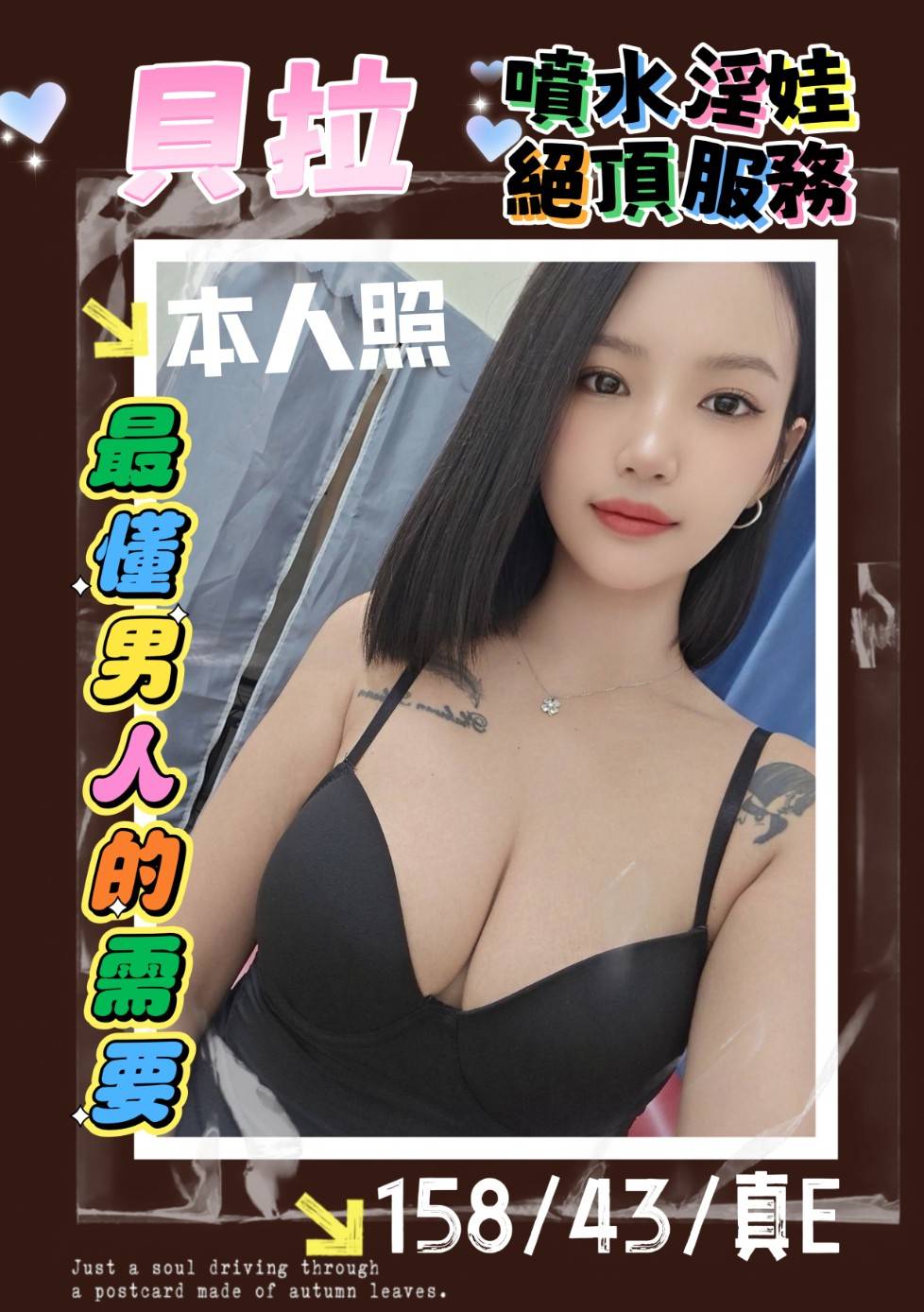 台南定點茶 貝拉 援交