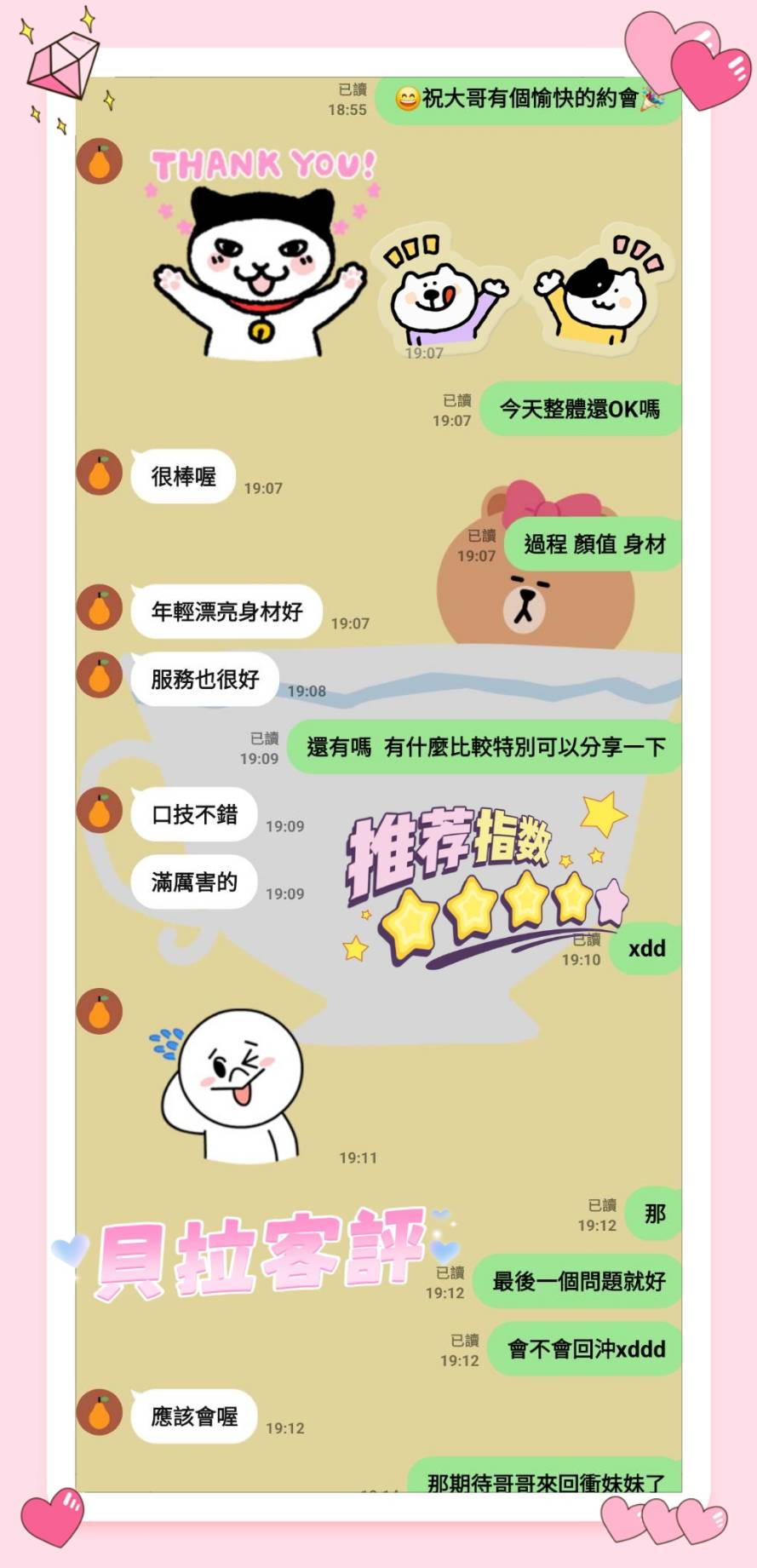 台南定點茶 貝拉 援交:圖片 2