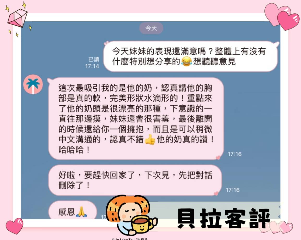 台南定點茶 貝拉 援交:圖片 3