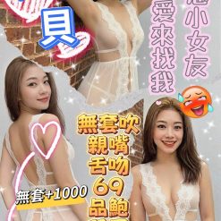 基隆定點茶 貝貝 援交