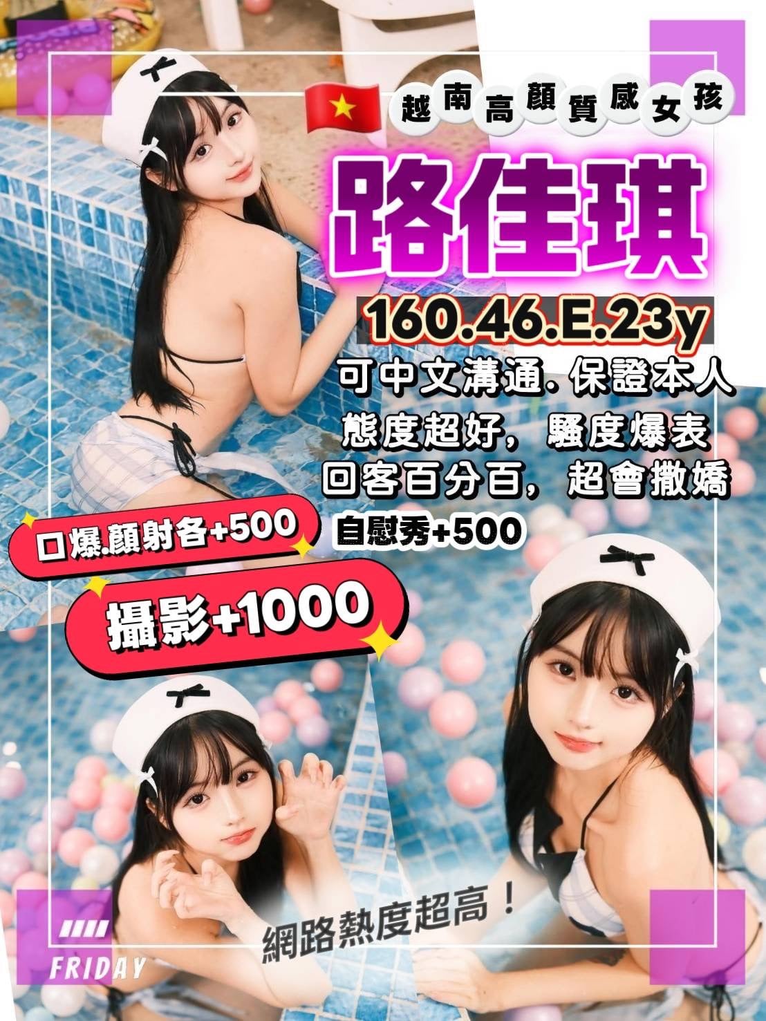 路佳琪 桃園蘆竹南崁區定點茶