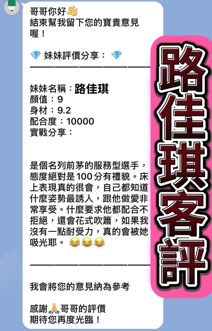 路佳琪 桃園蘆竹南崁區定點茶:圖片 2