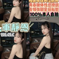 車靜恩 桃園定點茶