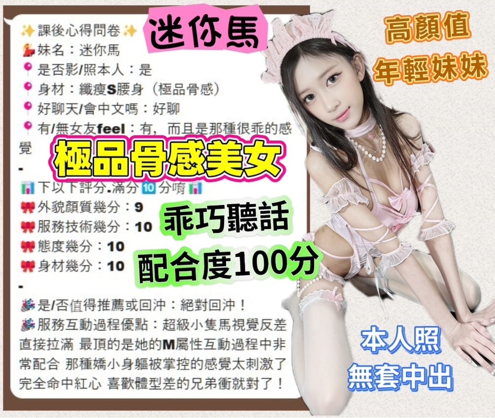 台中定點茶 迷你馬 援交:圖片 10