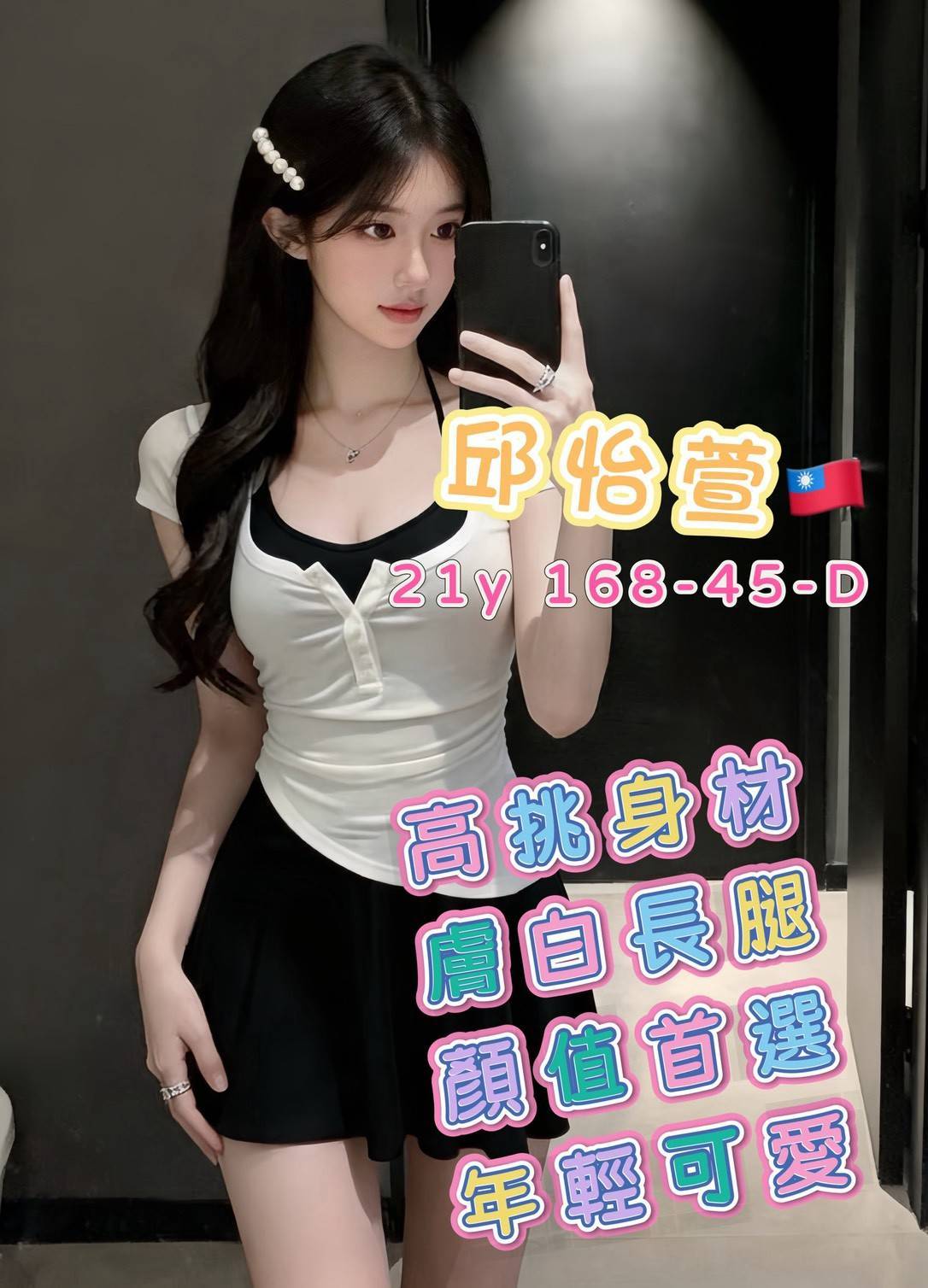 高雄外送茶 邱怡萱 援交