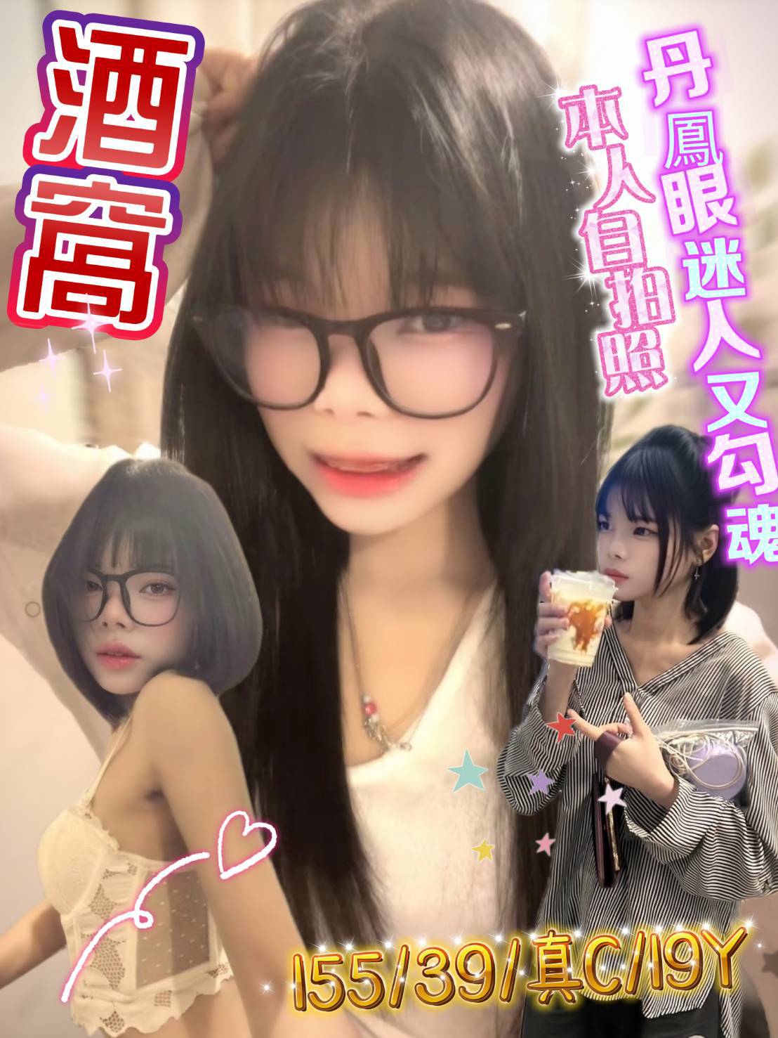 新北定點茶 酒窩 援交