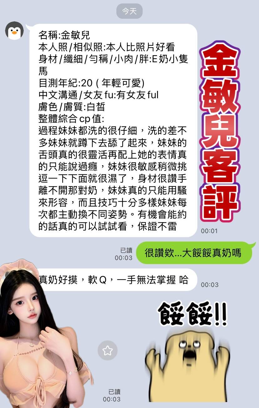金敏兒 高雄楠梓定點茶:圖片 3