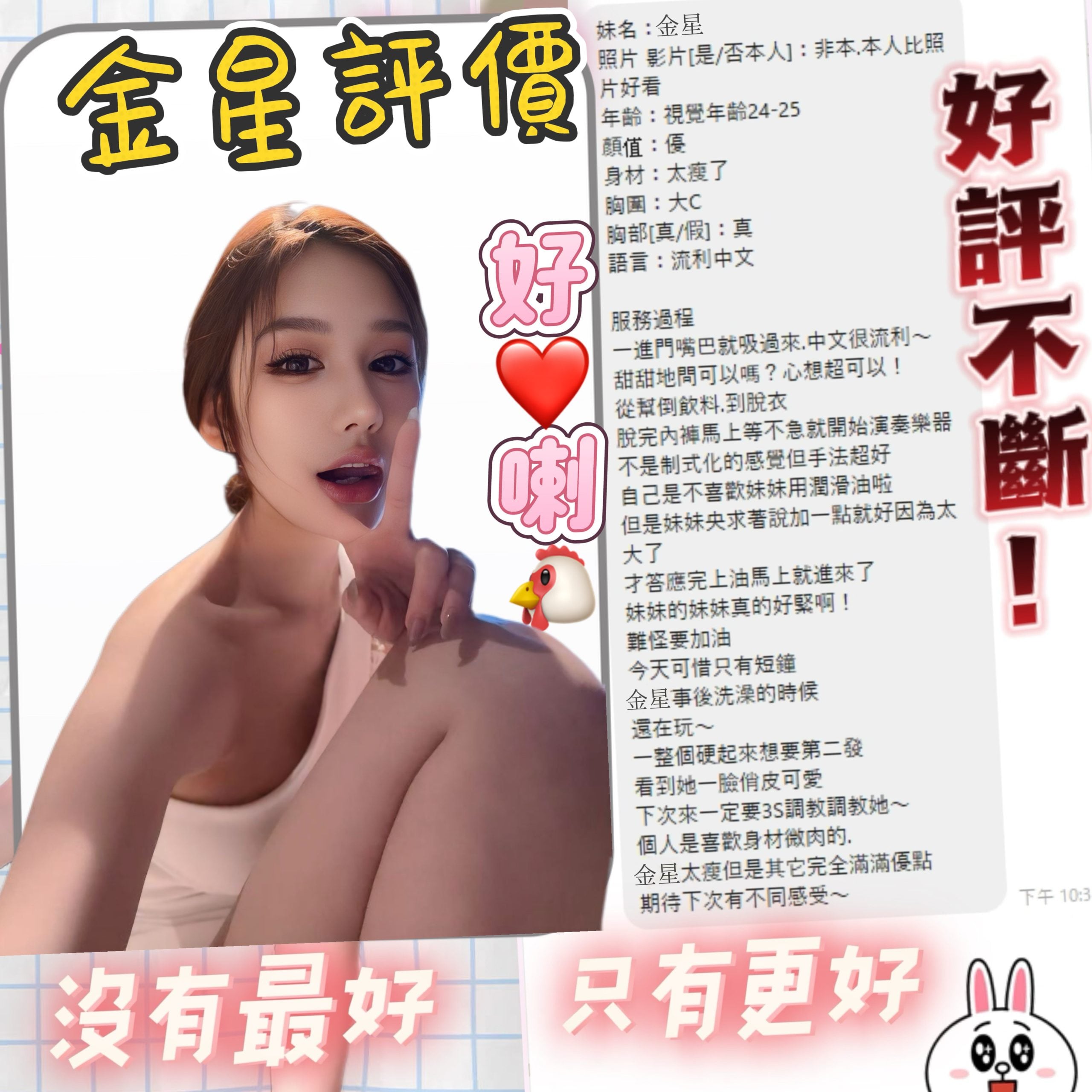 台北定點茶 金星 援交:圖片 6
