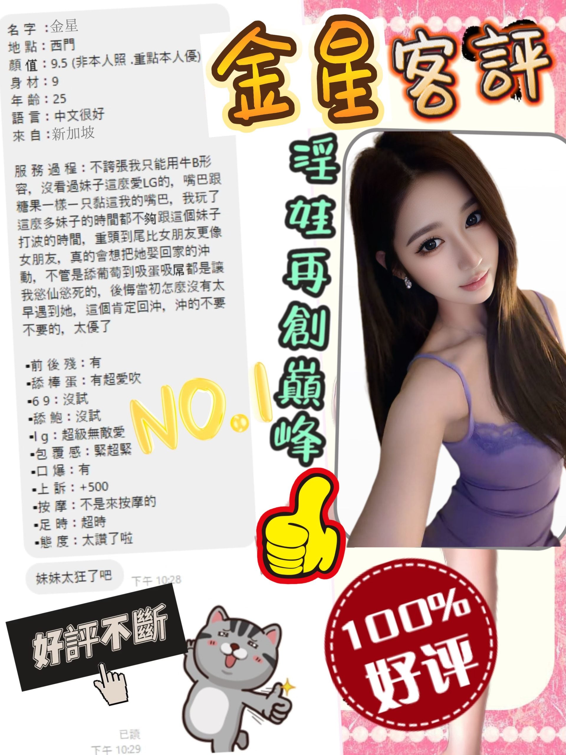 台北定點茶 金星 援交:圖片 2