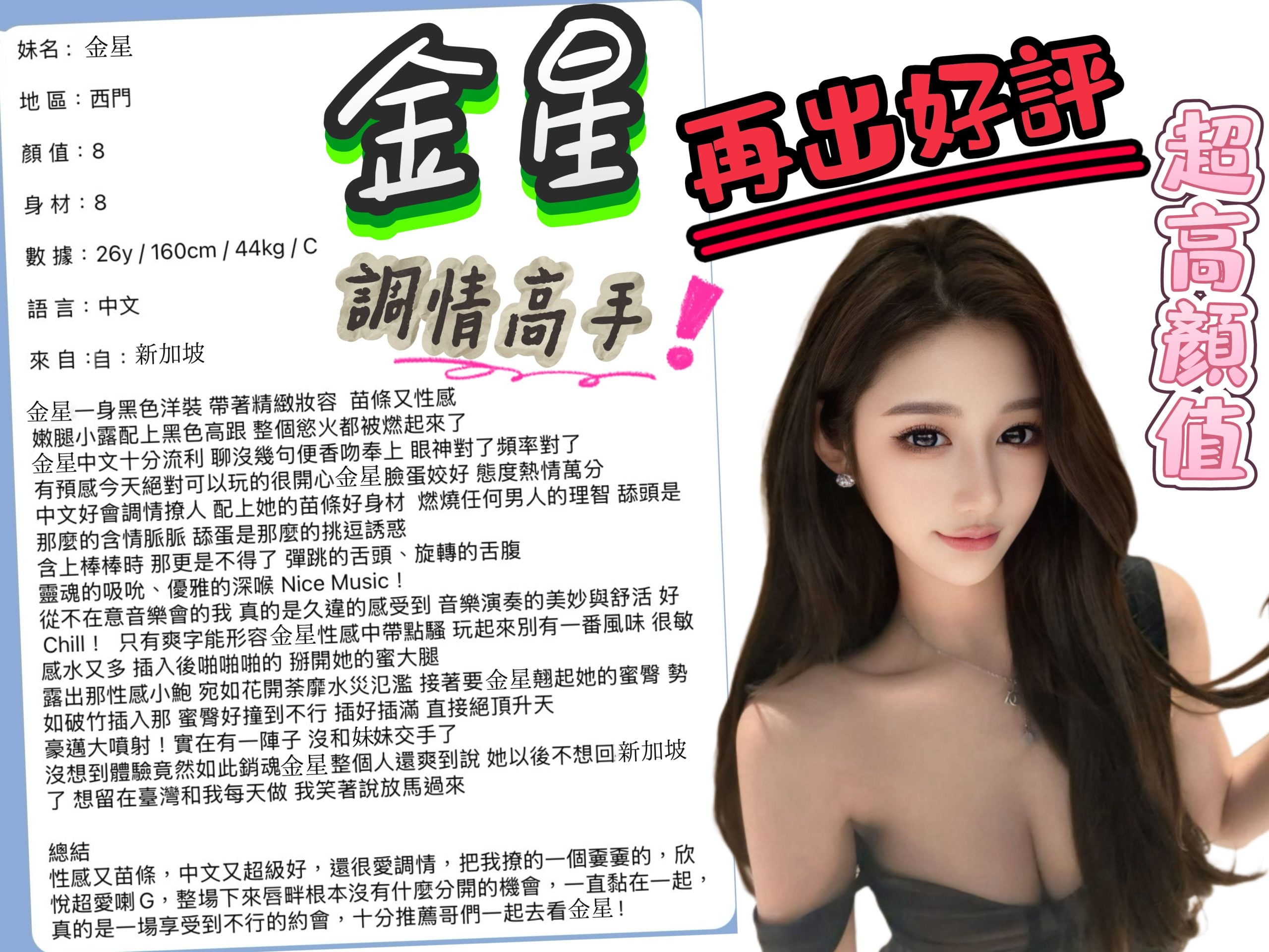台北定點茶 金星 援交:圖片 3