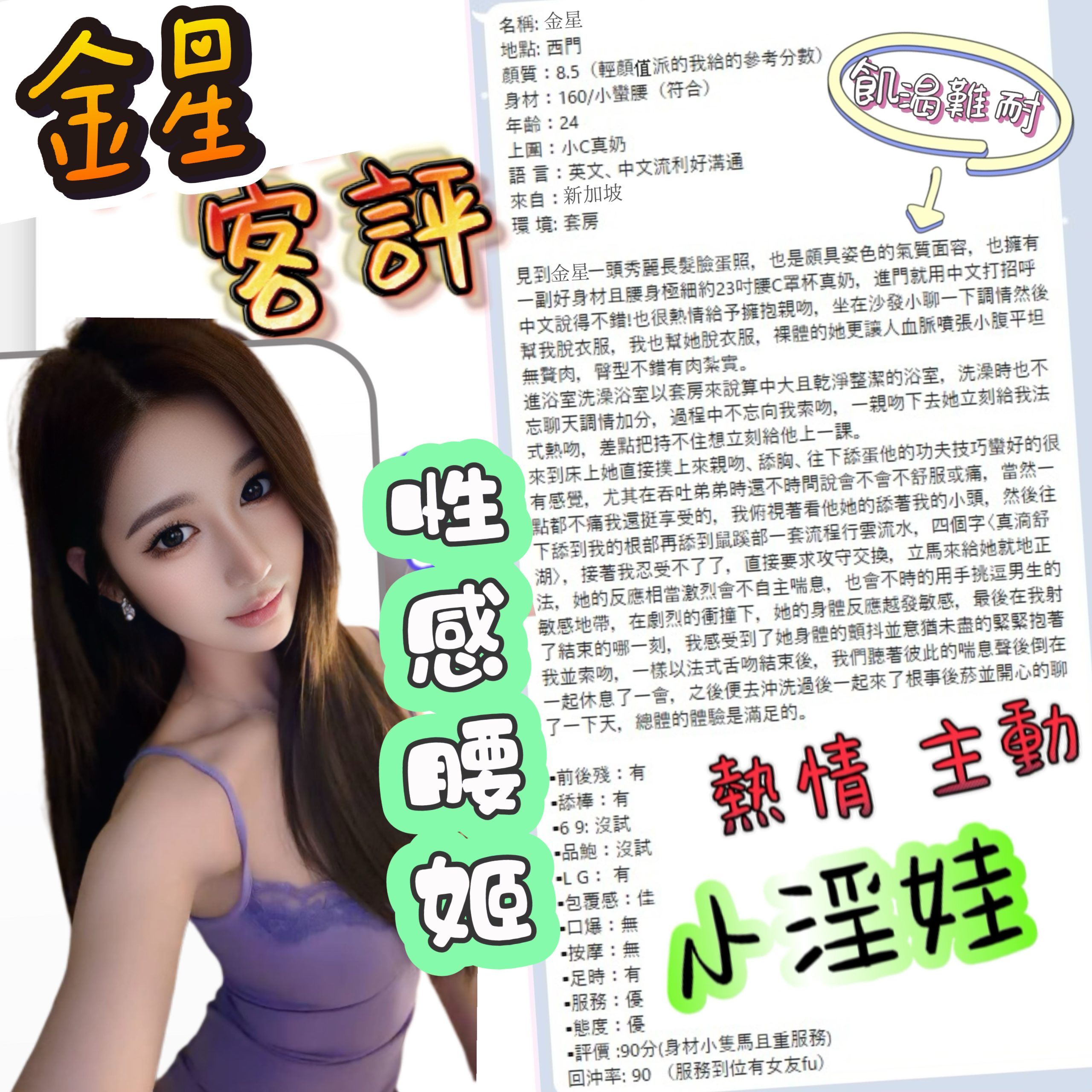 台北定點茶 金星 援交:圖片 4