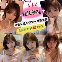 新竹外送/定點茶 鈴木杏 援交