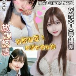 鈴木直美 桃園定點茶