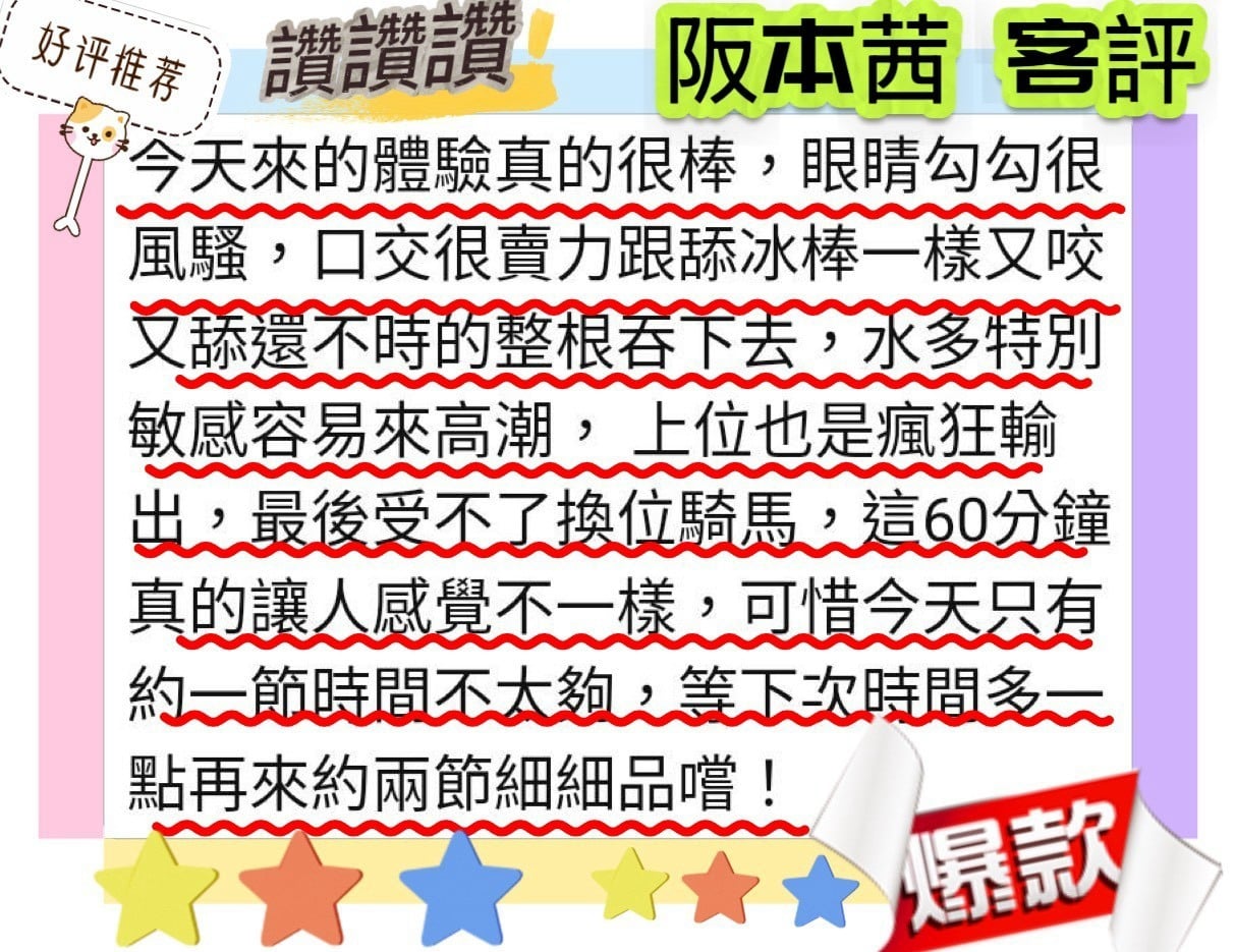 新竹外送/定點茶 阪本茜 援交:圖片 5