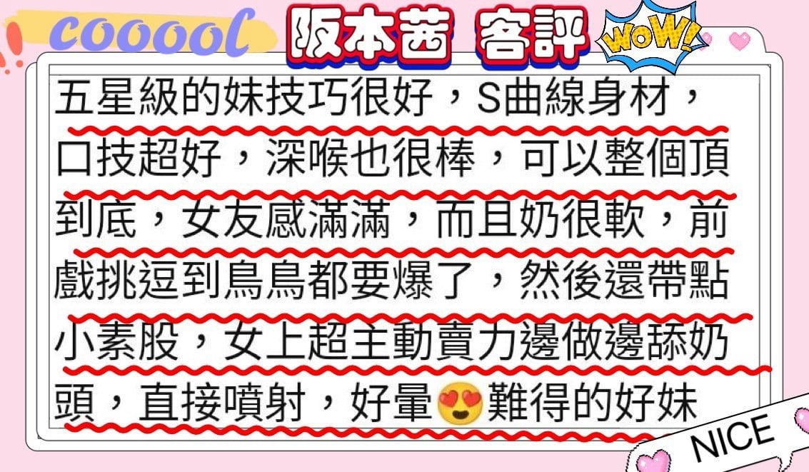 新竹外送/定點茶 阪本茜 援交:圖片 6
