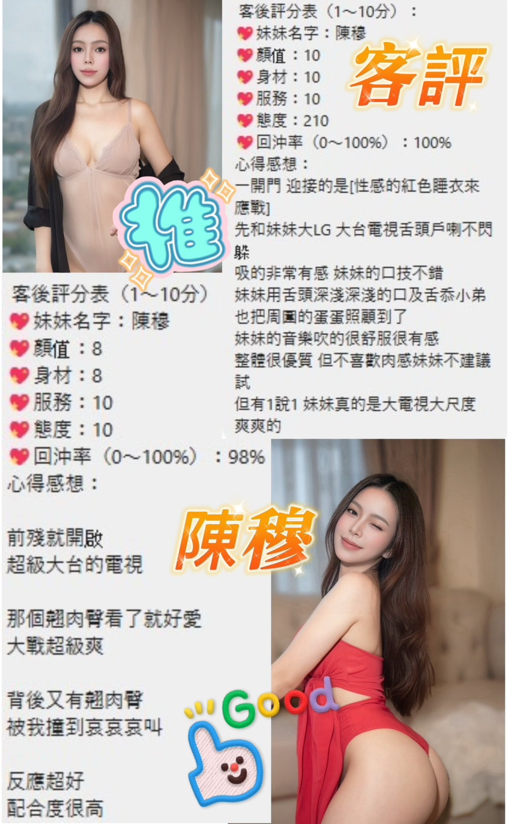 桃園定點茶 陳穆 援交:圖片 2