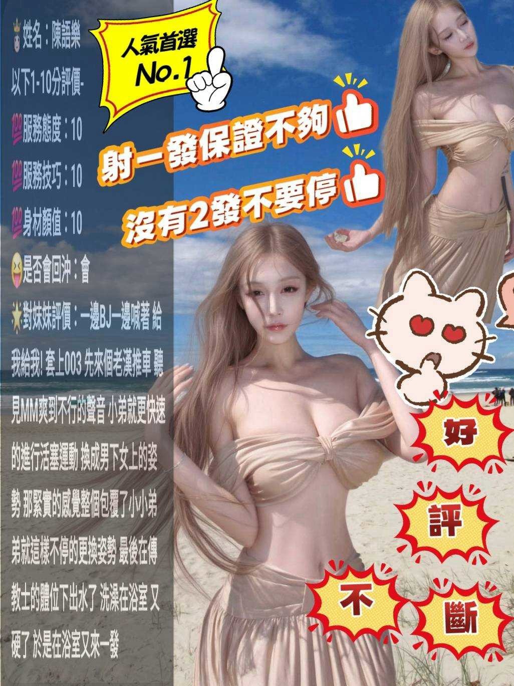 苗栗定點茶 陳語樂 援交:圖片 2