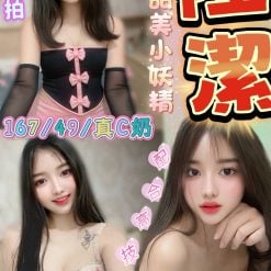 南投定點茶 陸潔 援交