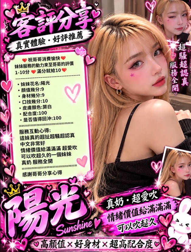 陽光 新竹北區定點茶:圖片 3